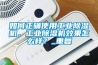 紹興單機轉(zhuǎn)輪除濕機商家聯(lián)系方式,迷你轉(zhuǎn)輪除濕機