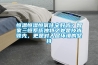 恒溫恒濕恒氧住宅好嗎？智家三恒系統獨特之處是技術領先，更是對人居環境的堅持