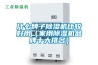 消毒級新風系統(tǒng)、會放歌的浴霸……楊洋的這份裝修攻略快查收！