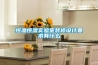 請(qǐng)教用于放攝影器材的電子防潮箱，什么品牌好？