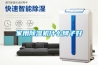 除濕機什么牌子好，除濕機哪個牌子好，除濕機哪個品牌好，除濕機什么品牌好，什么牌子除濕機好