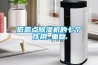 濕碩除濕機