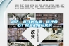 家用除濕機的作用和選購，推薦除濕機品牌十大排名上榜的企業！