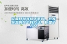 檔案室恒溫恒濕機(jī)是檔案長(zhǎng)久良好存儲(chǔ)的必備因素
