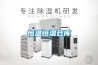 除濕機(jī)_雁飛商貿(mào)(圖)_濰坊除濕機(jī)廠家