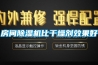 加熱除濕機—解熱除濕機簡單介紹