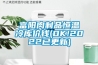 超靜音除濕機(jī)—超靜音除濕機(jī)應(yīng)如何選購