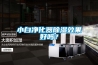 除濕機你真的用對了嗎 使用除濕機的正確方法