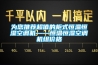 抽濕機有用嗎 快速除濕三大妙招介紹