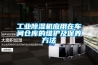 值得注意：空調(diào)開“除濕”縮短壓縮機使用壽命？