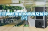 醫用恒溫恒濕空調機組 手術室恒溫恒濕空調機組 醫用手術室恒溫恒濕機組