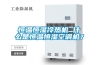 恒溫恒濕冷熱機 什么是恒溫恒濕空調(diào)機？