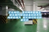 除濕干燥機的特點有哪些？如何判斷蜂巢轉輪除濕機是不是由轉輪除濕機和風巢除濕機共同作用的？