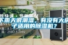 日本ck除濕機(jī)怎么樣(什么品牌除濕機(jī)好用)