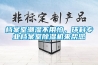 升高溫除濕機 SGWCFZ-20S
