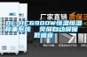 工業除濕機型號那么多該如何選擇？_重復