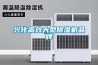 恒溫水療會所