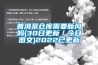 高低溫試驗箱在使用應要注意的問題及操作規范