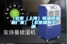 欒城新風(fēng)系統(tǒng)售后(2022已更新)(今日／解密)