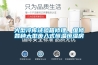 大型冷庫試驗箱修理，維修各種大型步入式恒溫恒濕房
