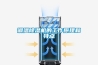 地下室潮濕怎么辦？防潮就用地下室除濕機(jī)