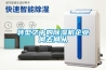 工程塑料除濕干燥為什么要用三機一體除濕機？