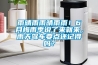 智能除濕裝置的主要優(yōu)勢(shì)體現(xiàn)在什么地方？