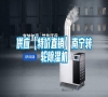 供應(yīng)【特價(jià)直銷】南寧轉(zhuǎn)輪除濕機(jī) 供應(yīng)【特價(jià)直銷】南寧轉(zhuǎn)輪除濕機(jī)