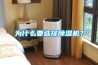 一種電纜分支箱配套自動(dòng)除濕裝置的制作方法