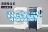 工業(yè)除濕機，工業(yè)車間倉庫除濕機，工業(yè)廠房庫房除濕機