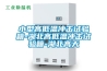 這一招解決紡織廠倉庫防潮除濕的難題，專家直呼內行