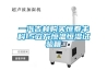 一汽吉林購(gòu)買恒泰豐科15立方恒溫恒濕試驗(yàn)箱