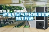 恒溫恒濕試驗箱毛細管有什么作用呢？