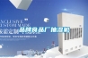 貴港常規(guī)水冷調(diào)溫／降溫型除濕機(jī)
