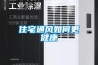 產銷恒溫恒濕試驗箱,冷熱沖擊試驗箱,高低溫交變試驗箱,紫外線老化試驗箱,高壓加速老化試驗箱