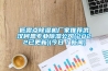 潮濕的問題怎么解決 除濕機(jī)真的可以除濕嗎