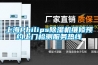 恒溫恒濕試驗(yàn)箱不制冷原因分析及解決方案