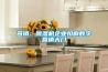 恒溫恒濕報(bào)價(jià) 返回列表頁(yè)