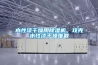 哈爾濱橋梁專用除濕機(jī)作用(服務(wù)優(yōu)選：2022已更新)