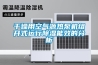 除濕機什么牌子最好品質最好？