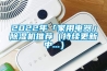 工業除濕機哪個牌子＊？ 返回列表頁