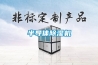 凈化車間恒溫恒濕系統(tǒng)如何選型？