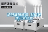 興安盟防爆型工業(yè)除濕機(jī) BCFZ10