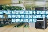 空氣能熱泵除濕烘干機是家具、汽車水性漆噴涂除濕干燥的不錯選擇