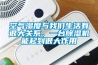空氣濕度與我們生活有很大關系，一臺除濕機能起到很大作用
