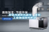恒溫恒濕箱 HG／恒工 可程式低溫恒溫恒濕箱 定制設備廠家
