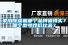 稱重系統(tǒng) 恒溫恒濕稱重系統(tǒng) LB-350N