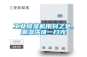 供應除濕機OEM除濕機貼牌除濕機代工移動空調除濕機＊＊＊工廠