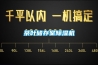 回南天梅雨季潮濕惹人惱？肯定除濕機沒選好