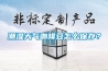 延安水冷式恒溫恒濕空調(diào)潔凈機組